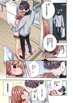 Page 90 of gokudokun o hirottara| 捡到黑道君（全彩） 1-5