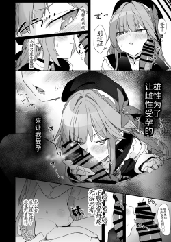 Page 4 of Miss Herta no Kanpeki ga Par ni Nacchau Ohanashi