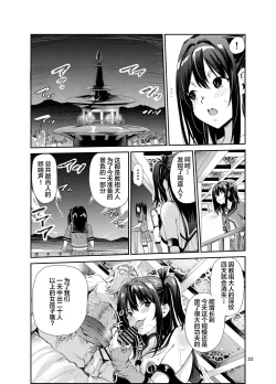 Page 21 of Tsuyagari Mura 7