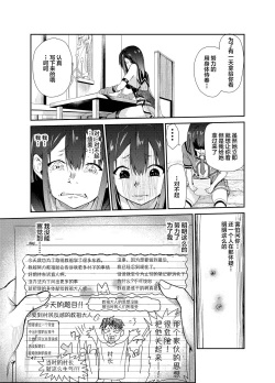 Page 46 of Tsuyagari Mura 7