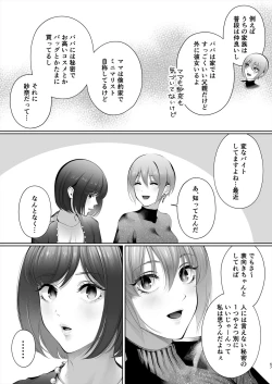 Page 108 of Kyou wa Kareshi de, Ashita wa Kanojo