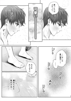 Page 28 of Kyou wa Kareshi de, Ashita wa Kanojo