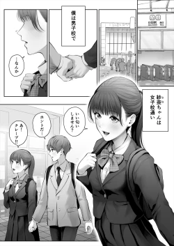 Page 4 of Kyou wa Kareshi de, Ashita wa Kanojo