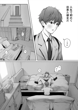 Page 6 of Kyou wa Kareshi de, Ashita wa Kanojo