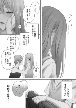 Page 76 of Kyou wa Kareshi de, Ashita wa Kanojo