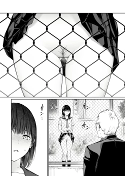 Page 19 of Ame no Hi wa, Honnori Chikubi