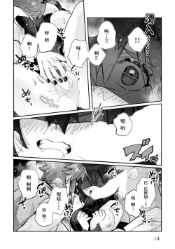 Page 127 of Fujikawa Koiro, Isekai de Mechakucha Ikaserareru Koto ni Narimashita.| 藤川恋色，在异世界被玩弄得一塌糊涂。战士、贤者、神官…都沉迷于我的身体！？~ 1-8