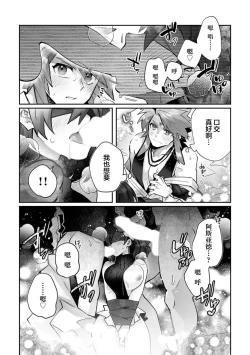 Page 128 of Fujikawa Koiro, Isekai de Mechakucha Ikaserareru Koto ni Narimashita.| 藤川恋色，在异世界被玩弄得一塌糊涂。战士、贤者、神官…都沉迷于我的身体！？~ 1-8