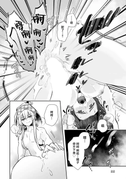 Page 193 of Fujikawa Koiro, Isekai de Mechakucha Ikaserareru Koto ni Narimashita.| 藤川恋色，在异世界被玩弄得一塌糊涂。战士、贤者、神官…都沉迷于我的身体！？~ 1-8