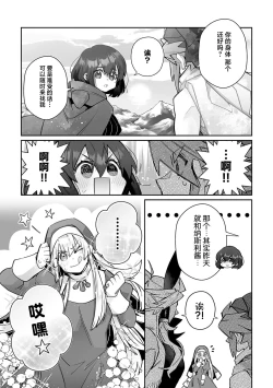 Page 196 of Fujikawa Koiro, Isekai de Mechakucha Ikaserareru Koto ni Narimashita.| 藤川恋色，在异世界被玩弄得一塌糊涂。战士、贤者、神官…都沉迷于我的身体！？~ 1-8