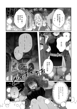 Page 67 of Fujikawa Koiro, Isekai de Mechakucha Ikaserareru Koto ni Narimashita.| 藤川恋色，在异世界被玩弄得一塌糊涂。战士、贤者、神官…都沉迷于我的身体！？~ 1-8