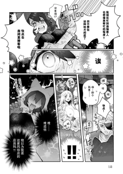 Page 69 of Fujikawa Koiro, Isekai de Mechakucha Ikaserareru Koto ni Narimashita.| 藤川恋色，在异世界被玩弄得一塌糊涂。战士、贤者、神官…都沉迷于我的身体！？~ 1-8