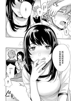 Page 45 of toshiue osananajimi ♂ o aega setai! Kanji teru koe, motto kikasete? | 想让年上竹马喘个不停！诱人的声音，再让我多听点吧？ 1-3