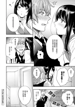Page 55 of toshiue osananajimi ♂ o aega setai! Kanji teru koe, motto kikasete? | 想让年上竹马喘个不停！诱人的声音，再让我多听点吧？ 1-3
