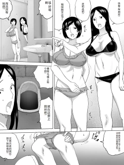 Page 3 of Mizugi Joshi Benjo