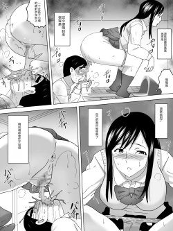 Page 19 of Joshi Benjo to Shimai