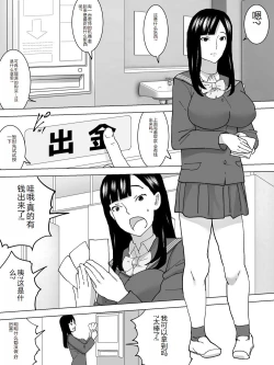 Page 3 of Joshi no Funnyou Kaitorimasu