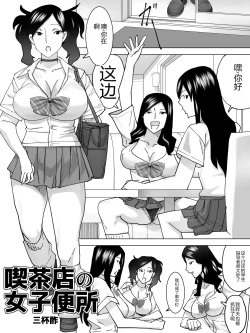 Page 2 of Kissaten no Joshi Benjo