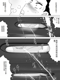 Page 6 of Miko Benjo o Shita kara