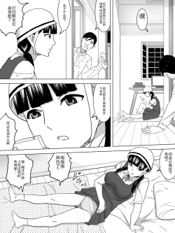 Page 19 of Jitensha Tsuugaku no Joshi Benjo