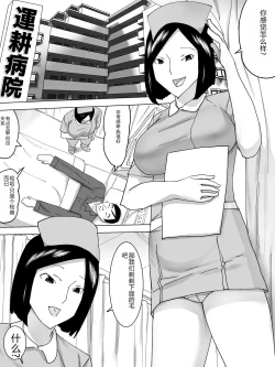 Page 2 of Joshi Benjo no Nurse