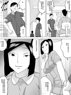 Page 7 of Joshi Benjo no Nurse