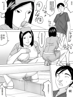 Page 9 of Joshi Benjo no Nurse