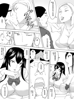 Page 11 of Benki no kokuhaku