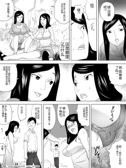 Page 21 of Camp Benjo