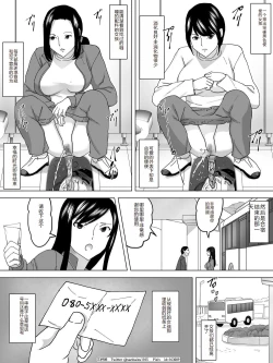 Page 21 of Gasshuku Joshi Benjo