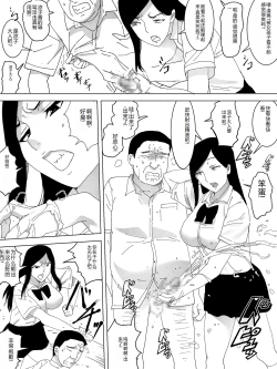 Page 6 of Hentai Kanrinin