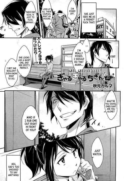 Download Gael Gael Chicken