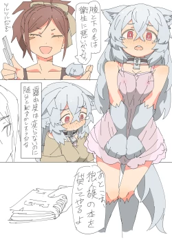 Page 11 of Kemonomimi Musume o Katta Hanashi