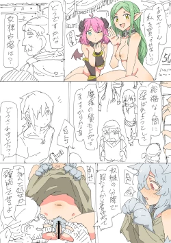 Page 1 of Kemonomimi Musume o Katta Hanashi