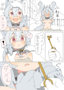 Page 26 of Kemonomimi Musume o Katta Hanashi