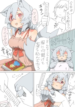 Page 28 of Kemonomimi Musume o Katta Hanashi