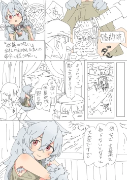 Page 2 of Kemonomimi Musume o Katta Hanashi