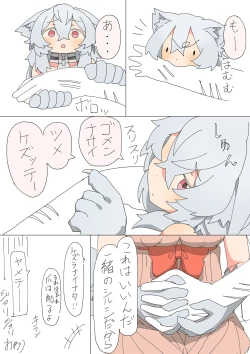 Page 30 of Kemonomimi Musume o Katta Hanashi