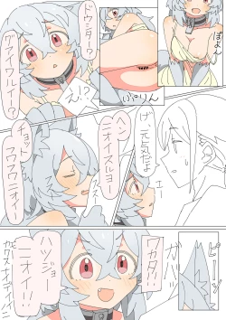 Page 31 of Kemonomimi Musume o Katta Hanashi