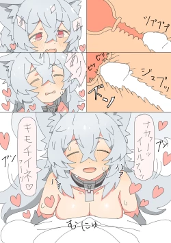 Page 38 of Kemonomimi Musume o Katta Hanashi