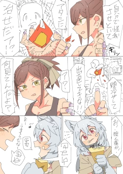 Page 9 of Kemonomimi Musume o Katta Hanashi