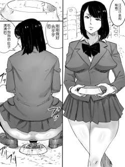 Page 2 of Kousha no Kaiinu