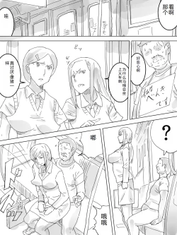 Page 12 of Haisetsu Ressha