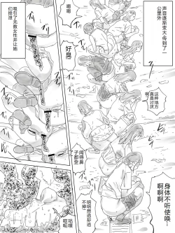 Page 20 of Haisetsu Yokochou