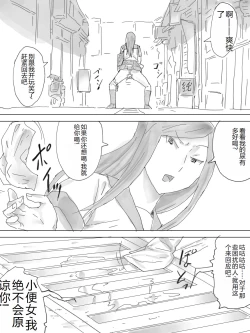 Page 5 of Haisetsu Yokochou