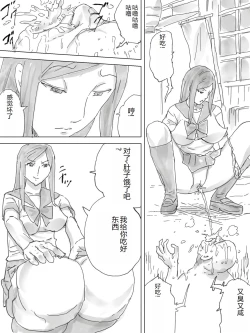 Page 9 of Haisetsu Yokochou