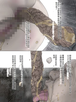 Page 11 of Inaka Toile Botton