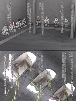 Page 19 of Inaka Toile Botton