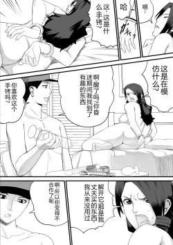 Page 21 of Kanchou Fujin