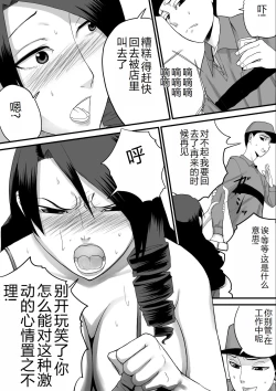 Page 8 of Kanchou Fujin